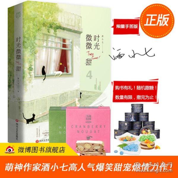 九张羊皮纸